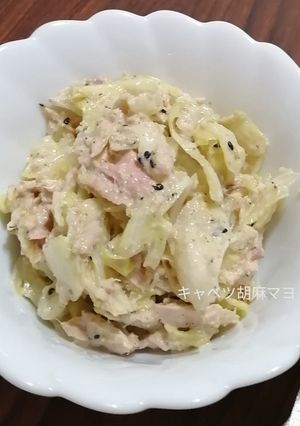 キャベツとツナの胡麻マヨ和え-レシピのメイン写真