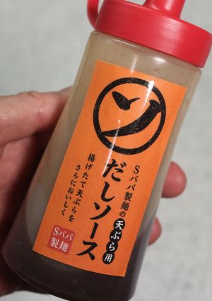 丸亀製麺のだしソース♪天ぷらに簡単再現!-レシピのメイン写真