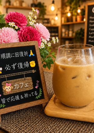 メープル カフェオレ～至福の時間☆-レシピのメイン写真