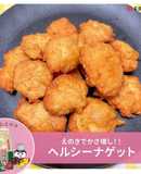 えのきでかさ増し！ヘルシーチキンナゲット
