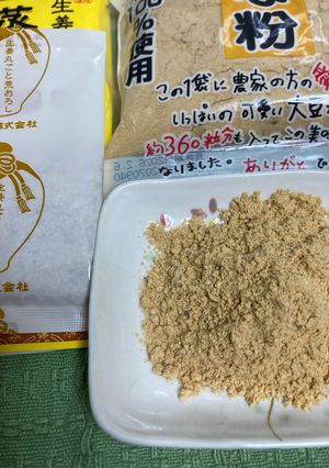 ☆きな粉×生姜湯☆-レシピのメイン写真