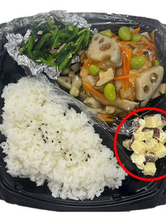 【県立大学生考案】さつまいもサラダ-レシピのメイン写真