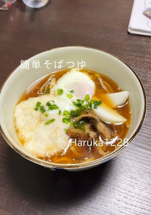簡単そばつゆ-レシピのメイン写真