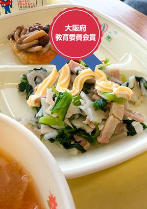 小松菜とれんこんのサラダ　河内長野市給食-レシピのメイン写真