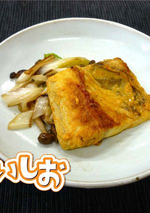 ＜ちょいしお＞鯖のタンドリー焼き-レシピのメイン写真