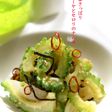 簡単さっぱり!ゴーヤとセロリのナムル