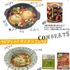 รูปของ ラビオリ カポナータ