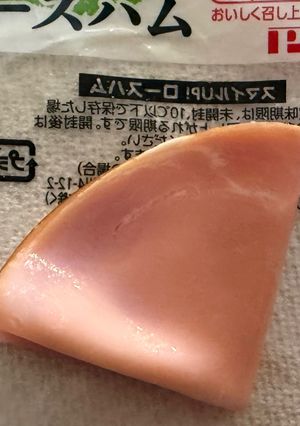 ばあちゃんのマヨハムフラッシュバック！-レシピのメイン写真
