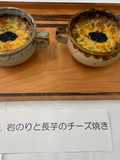 岩のりと長芋のチーズ焼き