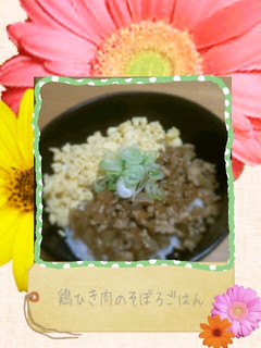 ヘルシーで簡単!鶏ひき肉のそぼろご飯-レシピのメイン写真