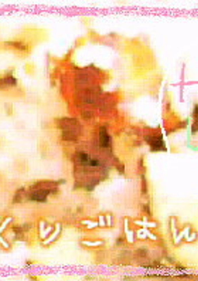秋限定♪炊飯器におまかせ！簡単栗ご飯-レシピのメイン写真