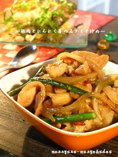 ■豚肉とにんにく芽のスタミナ炒め■-レシピのメイン写真