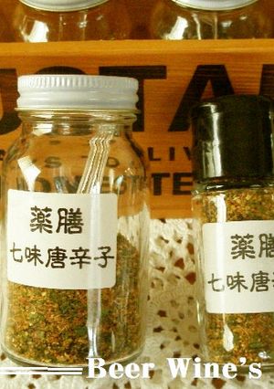 自家製ブレンド【七味唐辛子】-レシピのメイン写真