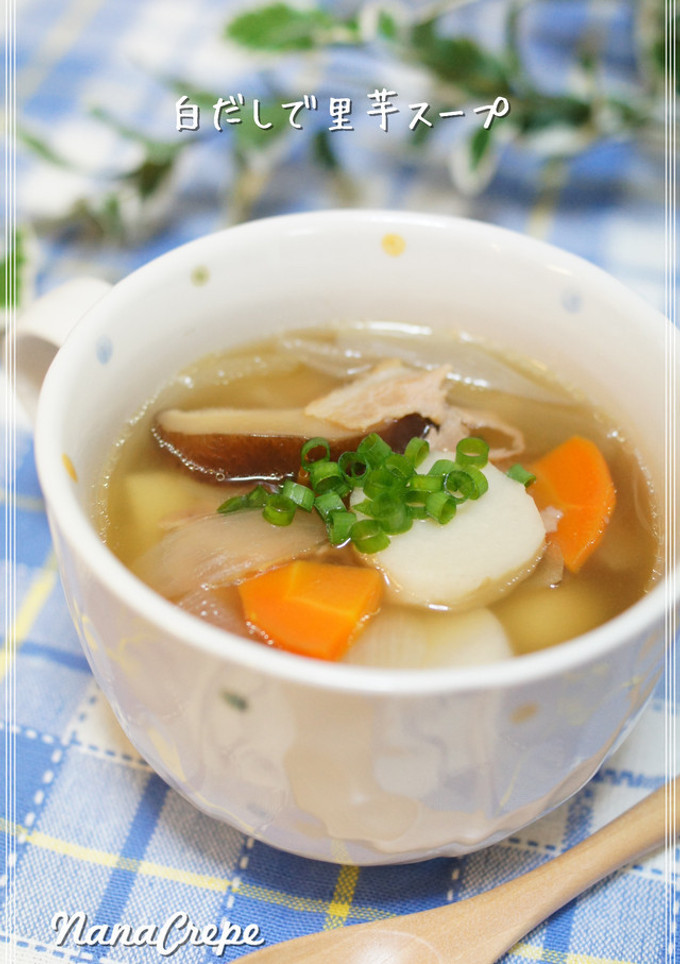 白だしで里芋のスープ-レシピのメイン写真