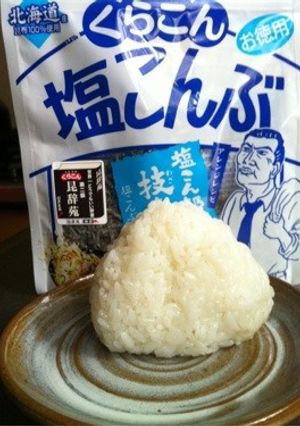 激美味♡塩昆布マヨおにぎり-レシピのメイン写真