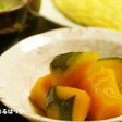 失敗しない~ホクホクかぼちゃの煮物