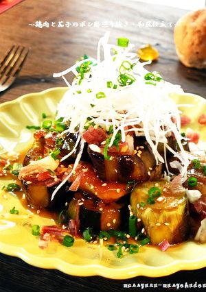 ■鶏肉と茄子のポン酢照り焼き・和風仕立て-レシピのメイン写真
