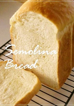 HB✿セモリナ食パン-レシピのメイン写真