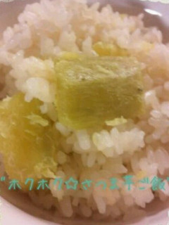 ホクホク☆さつま芋ご飯-レシピのメイン写真