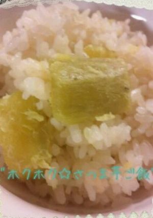 ホクホク☆さつま芋ご飯-レシピのメイン写真