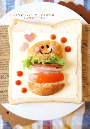 にっこり♪ハンバーガーデコパン☆-レシピのメイン写真