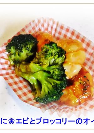 ❀お弁当に❀エビとブロッコリーのオイ炒め-レシピのメイン写真