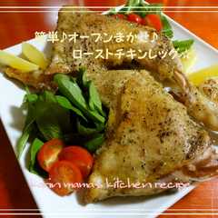 รูปของ 簡単♪オーブンまかせ♪ローストチキン☆