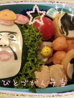 キャラ弁☆こびとづかん☆リトルアカバネ-レシピのメイン写真