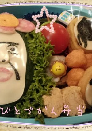 キャラ弁☆こびとづかん☆リトルアカバネ-レシピのメイン写真