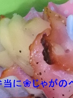 ❀お弁当に❀じゃがのベーコン巻き-レシピのメイン写真