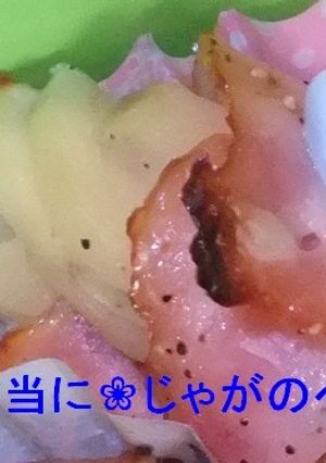 ❀お弁当に❀じゃがのベーコン巻き-レシピのメイン写真