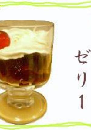 紅茶のゼリー-レシピのメイン写真