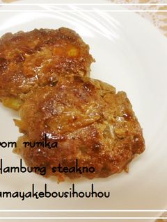 簡単便利◆ハンバーグの生焼け防止方法◆-レシピのメイン写真