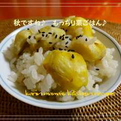 รูปของ 秋にはこれ♪もっちり栗ごはん♪
