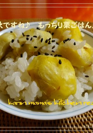 秋にはこれ♪もっちり栗ごはん♪-レシピのメイン写真