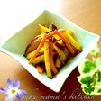 さつまいもと人参のスパイシーきんぴらஐஃ