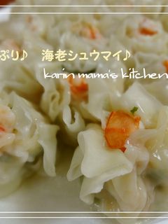 ぷりぷり♪ はんぺんで海老シュウマイ♪-レシピのメイン写真