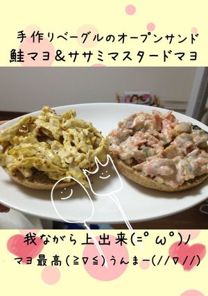 ベーグルオープンサンド-レシピのメイン写真