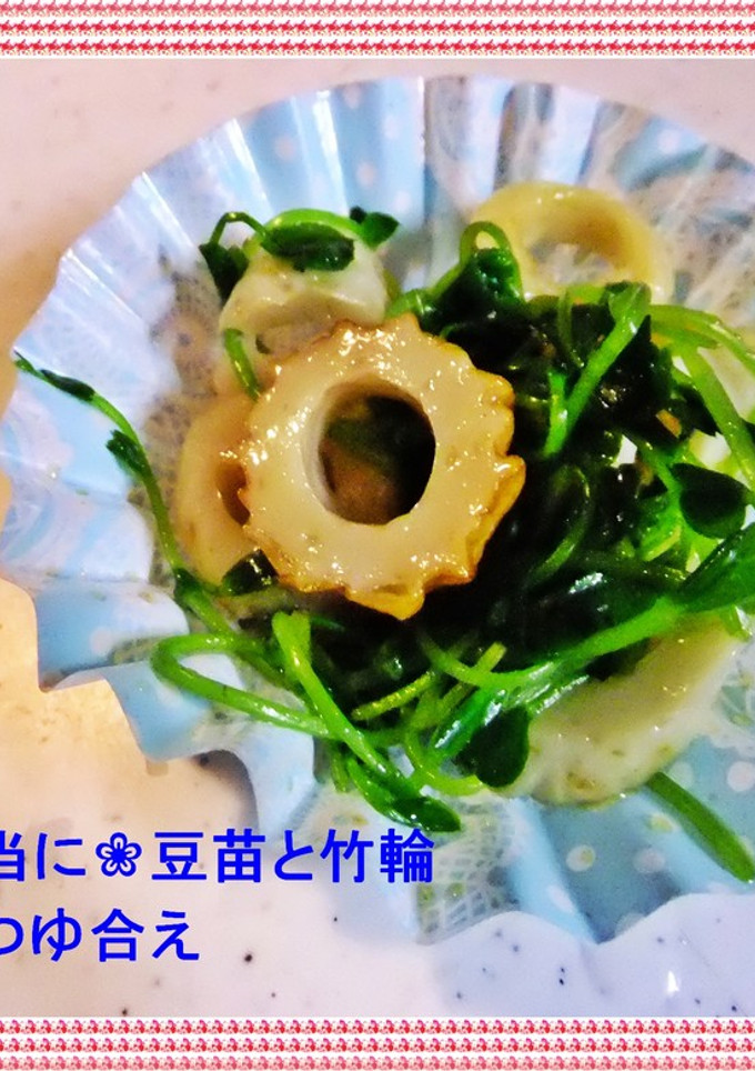 ❀お弁当に❀豆苗と竹輪のめんつゆ合え-レシピのメイン写真