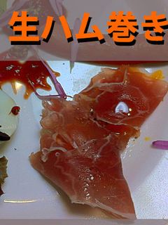 ハロウィン☆柿の生ハム巻き-レシピのメイン写真