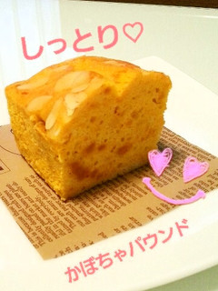 湯せんでしっとり☆かぼちゃパウンドケーキ-レシピのメイン写真