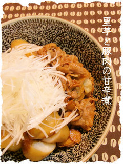 豚肉と里芋の甘辛煮♪-レシピのメイン写真