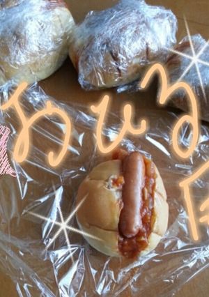ホットドッグ(トマトソースアレンジ)-レシピのメイン写真