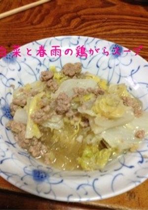 白菜と春雨の鶏がらスープ-レシピのメイン写真