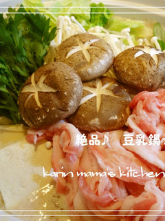 とっても美味しい♪豆乳鍋-レシピのメイン写真