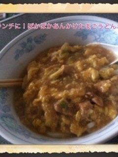 ランチに!ぽかぽかあんかけたまごうどん*-レシピのメイン写真