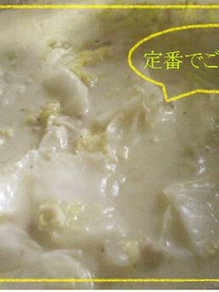 定番ですが、白菜のクリーム煮-レシピのメイン写真