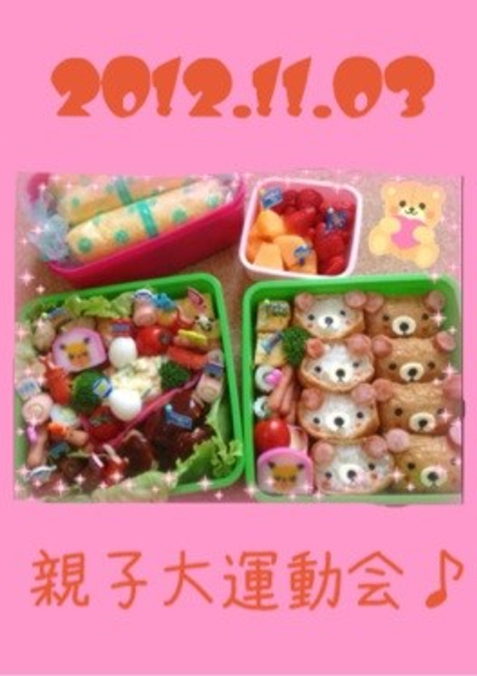 2012 幼稚園親子大運動会♡ 弁当♪-レシピのメイン写真