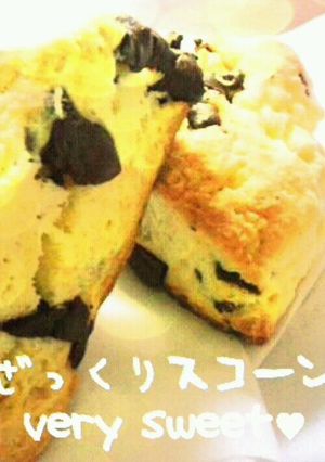 ざっくりスコーン★-レシピのメイン写真