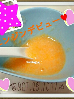 離乳食☆にんじん粥-レシピのメイン写真